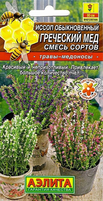 картинка Иссоп Греческий мед, смесь 0,1г ц/п (Аэлита)  магазин Одежда+ являющийся официальным дистрибьютором в России 