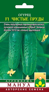 Огурец Чистые пруды F1 10шт (Манул)