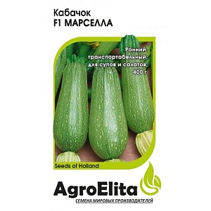 Кабачок Марселла F1 5шт (Агроэлита)