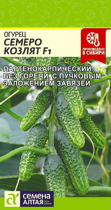 картинка Огурец Семеро Козлят F1 5шт ц/п (СемАлт) магазин Одежда+ являющийся официальным дистрибьютором в России 