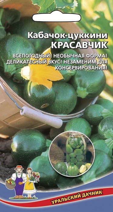 картинка Кабачок Красавчик цуккини 6шт ц/п (УД) круглый,кустовой, т/зеленые магазин Одежда+ являющийся официальным дистрибьютором в России 