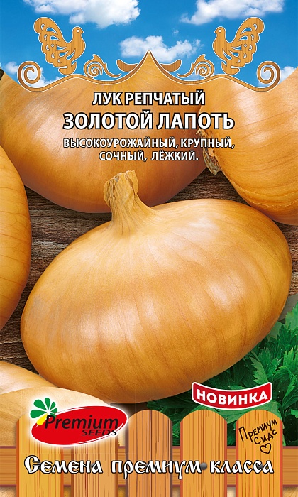 картинка Лук Золотой лапоть 1г ц/п (ПрСидс) магазин Одежда+ являющийся официальным дистрибьютором в России 