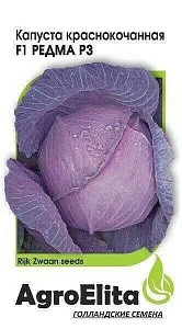 Капуста краснокочанная Редма Р3 F1 10шт (Агроэлита)