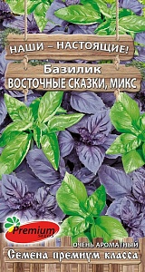Базилик Восточные сказки 0,3г ц/п (ПрСидс)