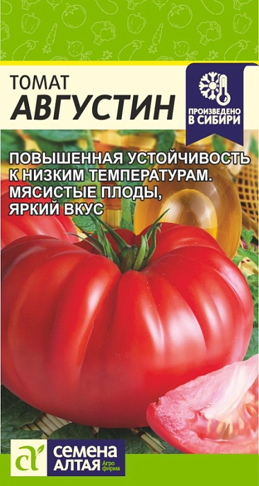 картинка Томат Августин 0,05г ц/п (СемАлт) Новинка магазин Одежда+ являющийся официальным дистрибьютором в России 