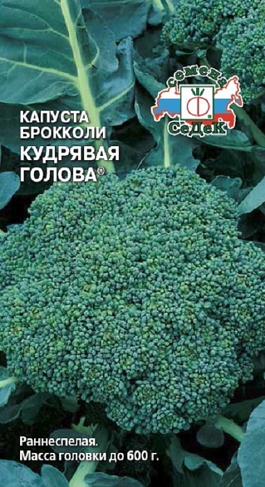 картинка Капуста брокколи Кудрявая голова 0,5г ц/п (Седек) магазин Одежда+ являющийся официальным дистрибьютором в России 