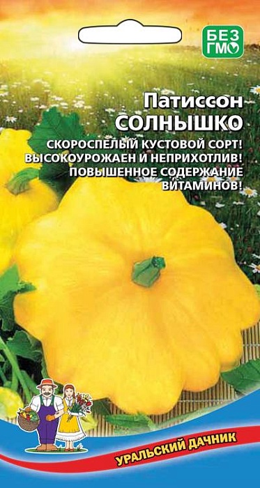 картинка Патиссон Солнышко 10шт (УД) магазин Одежда+ являющийся официальным дистрибьютором в России 