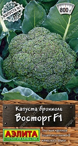 Капуста брокколи Восторг F1 0,1г ц/п (Аэлита)