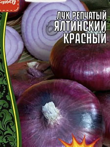 Лук Ялтинский Красный 1г (Григорьев)