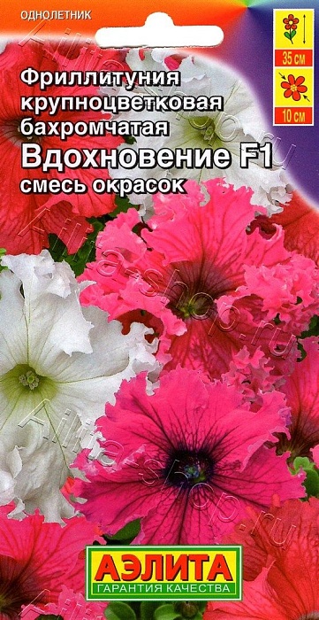 картинка Петуния Фриллитуния Вдохновение F1 7шт ц/п (Аэлита) магазин Одежда+ являющийся официальным дистрибьютором в России 