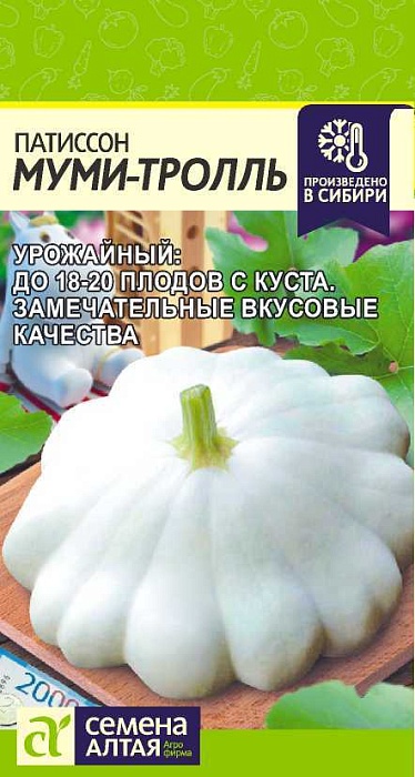 картинка Патиссон Муми-Троль 1г ц/п (СемАлт) магазин Одежда+ являющийся официальным дистрибьютором в России 