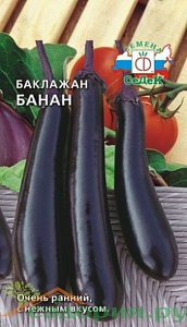 Баклажан Банан 0,2г ц/п (Седек) у/скороспелый,160г,20-30см
