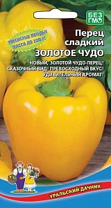 Перец Золотое Чудо 20шт ц/п (УД) кубовидный,стенка 5-7 мм.