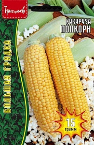 Кукуруза Попкорн 15г (Григорьев)