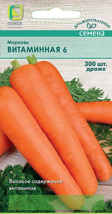 картинка Морковь гранулы Витаминная 6 300шт (Поиск) магазин Одежда+ являющийся официальным дистрибьютором в России 