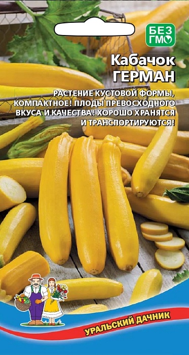картинка Кабачок Герман 10шт ц/п (УД) цукини, кустовые, желтые магазин Одежда+ являющийся официальным дистрибьютором в России 