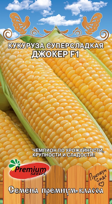 картинка Кукуруза Джокер суперсладкая F1 10шт ц/п (ПрСидс) магазин Одежда+ являющийся официальным дистрибьютором в России 