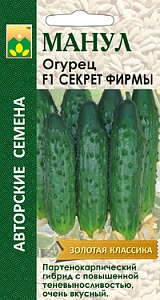Огурец Секрет фирмы F1 10шт (Манул)