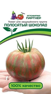 Томат Полосатый шоколад 10шт (Партнер)