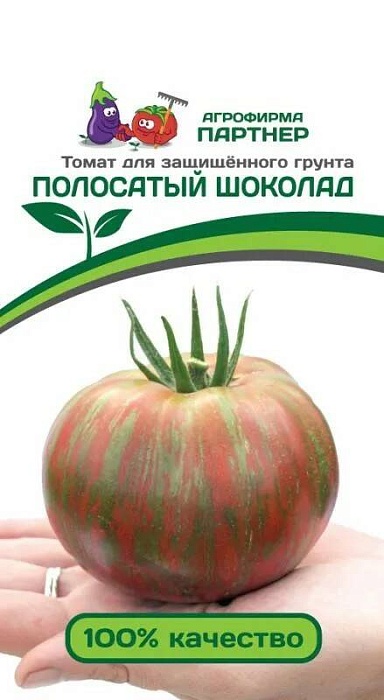картинка Томат Полосатый шоколад 10шт (Партнер) магазин Одежда+ являющийся официальным дистрибьютором в России 