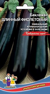Баклажан Длинный фиолетовый 20шт ц/п (УД)