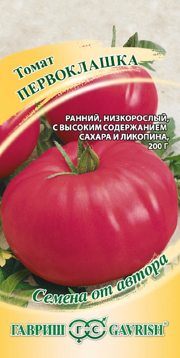 картинка Томат Первоклашка 0,05г ц/п (Гавриш) магазин Одежда+ являющийся официальным дистрибьютором в России 
