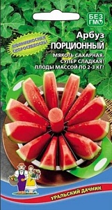 Арбуз Порционный 10шт+5шт (+50% бесплатно) ц/п (УД)