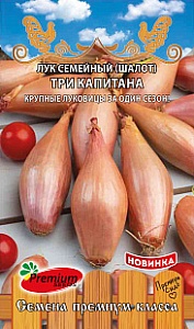 Лук шалот Три капитана 0,1г ц/п (ПрСидс)