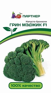 Капуста брокколи Грин Мэджик F1 10шт (Партнер) ранняя,до 0,6кг