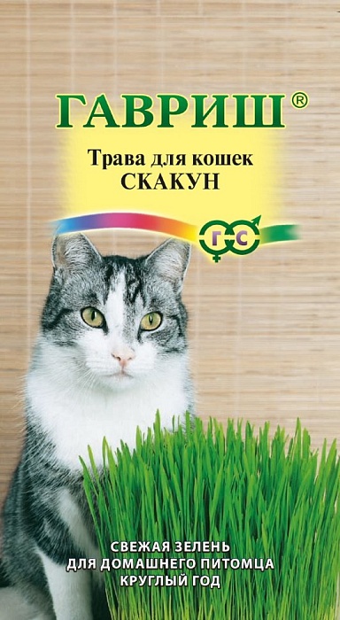 картинка Трава для кошек Скакун 10г ц/п (Гавриш) магазин Одежда+ являющийся официальным дистрибьютором в России 