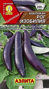 Баклажан Рог изобилия 0,1г ц/п (Аэлита) 