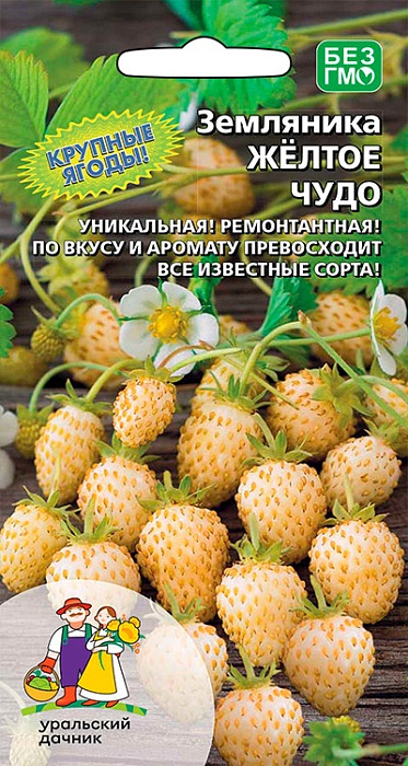 картинка Земляника Желтое чудо 0,5г ц/п (УД) ремонтантная магазин Одежда+ являющийся официальным дистрибьютором в России 