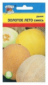 Дыня Золотое лето, смесь 1г ц/п (УУ) Новинка! ранняя 0,7-3кг