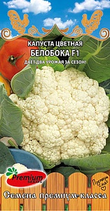 Капуста цветная Белобока F1 0,05г ц/п (ПрСидс)