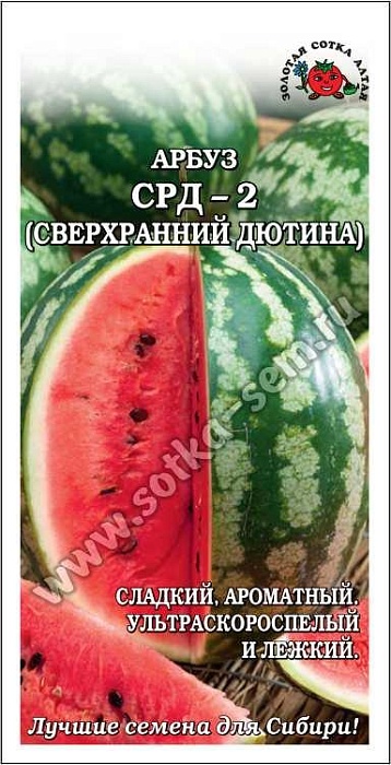 картинка Арбуз СРД 2 5шт ц/п (З/Сотка) сверхранний магазин Одежда+ являющийся официальным дистрибьютором в России 