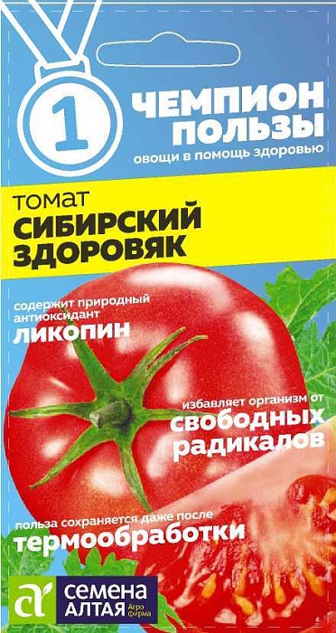 картинка Томат Сибирский здоровяк 0,05г ц/п (СемАлт) Чемпион пользы магазин Одежда+ являющийся официальным дистрибьютором в России 