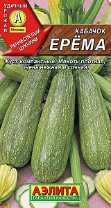 Кабачок Ерема 1г ц/п (Аэлита) Новинка