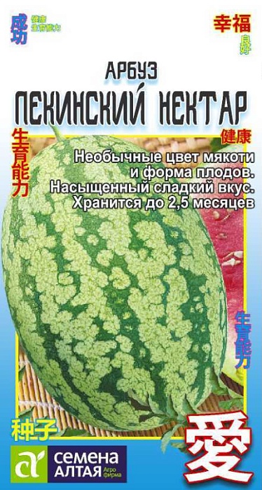 картинка Арбуз Пекинский Нектар 0,5г ц/п (СемАлт) Азиат.огород магазин Одежда+ являющийся официальным дистрибьютором в России 