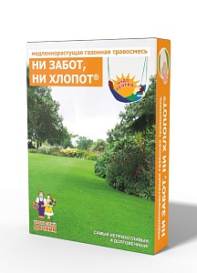 Газон Ни забот, ни хлопот 250г (УД) 