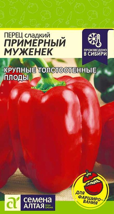 картинка Перец Примерный муженек 0,1г ц/п (СемАлт) ран, 200г магазин Одежда+ являющийся официальным дистрибьютором в России 