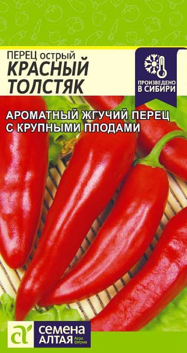 картинка Перец острый Красный Толстяк ц/п (СемАлт) магазин Одежда+ являющийся официальным дистрибьютором в России 
