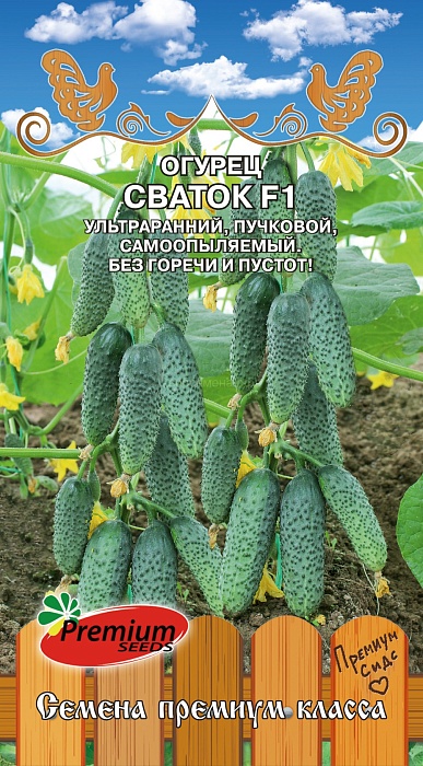 картинка Огурец Сваток 5шт ц/п (ПрСидс) магазин Одежда+ являющийся официальным дистрибьютором в России 