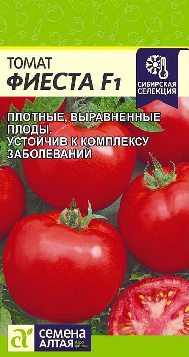 картинка Томат Фиеста F1 0,05г ц/п (СемАлт) магазин Одежда+ являющийся официальным дистрибьютором в России 