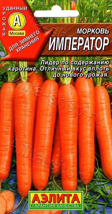 картинка Морковь Император 2г ц/п (Аэлита) магазин Одежда+ являющийся официальным дистрибьютором в России 