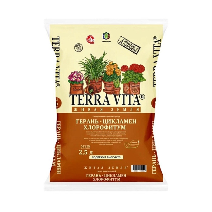 картинка Грунт Живая земля Герань-Цикламен-Хлорофитум 2,5л Terra Vita (НордПалп) 10/700 магазин Одежда+ являющийся официальным дистрибьютором в России 