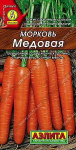 Морковь Медовая 2г ц/п (Аэлита)