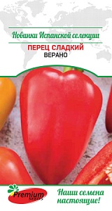 Перец Верано F1 0,07г ц/п (ПрСидс)