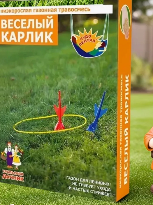картинка Газон Веселый карлик 250г К/УП (УД) магазин Одежда+ являющийся официальным дистрибьютором в России 