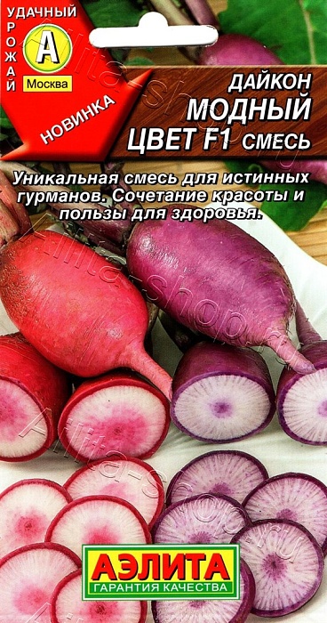 картинка Дайкон Модный цвет F1 10шт ц/п (Аэлита)  магазин Одежда+ являющийся официальным дистрибьютором в России 