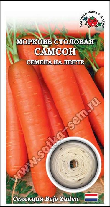 картинка Морковь лента Самсон 6м (З/Сотка) магазин Одежда+ являющийся официальным дистрибьютором в России 